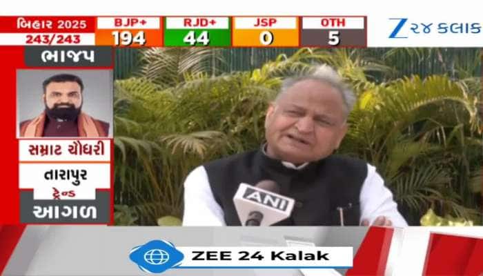 બિહારમાં NDAએ વિરોધીઓના સૂપડાં સાફ કર્યા, કોંગ્રેસ નેતાએ કહ્યું- લોકશાહી ખતરામાં