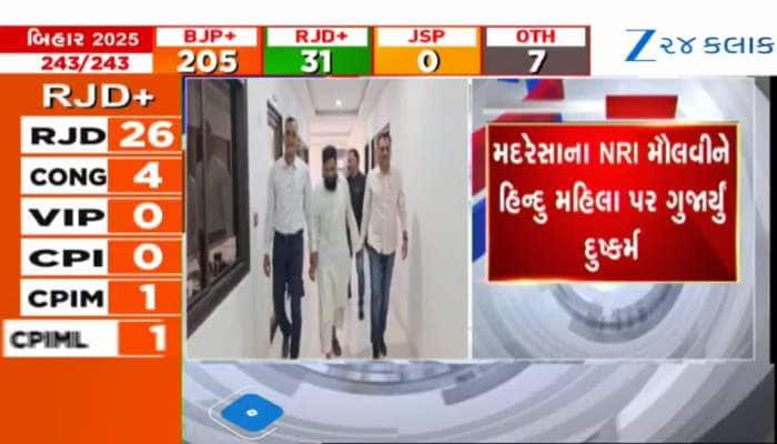 ભરૂચ: અંકલેશ્વરમાં NRI મૌલવીએ હિન્દુ મહિલા પર દુષ્કર્મ આચર્યું