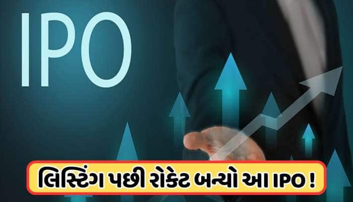 3%ની નીચે ટ્રેડ થઈ રહ્યો હતો GMP, પહેલા જ દિવસે શેરએ કરાવ્યો 28%થી વધુનો નફો, જાણો