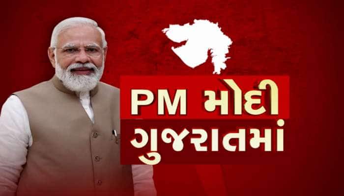 PM મોદી આજે ગુજરાત પ્રવાસે : બુલેટ ટ્રેન પ્રોજેક્ટની સમીક્ષા કરશે, આવું છે શિડ્યુલ