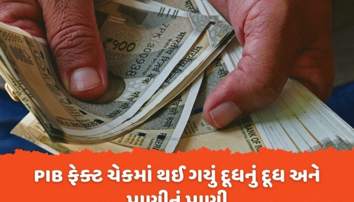 ભથ્થા ખતમ કરી રહી છે સરકાર? સરકારી કર્મચારીઓ ખાસ જાણે આ વિગતો