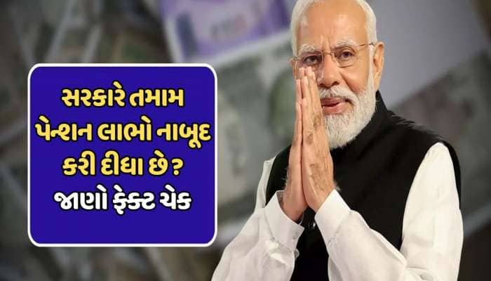 શું સરકાર આ ભથ્થા કરશે નાબૂદ? આ કેન્દ્ર સરકારના કર્મચારીઓએ મહત્વપૂર્ણ તથ્યો જાણવાન