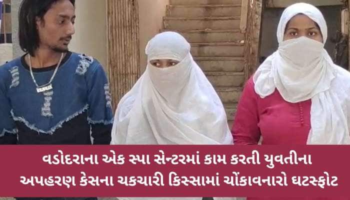 'મારું અપહરણ કરી, નગ્ન કરી નચાવવામાં આવી! મોઢે ડૂચો મારી, ગરમ ચપ્પુના ડામ...'