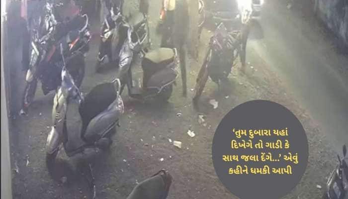 ‘પોલીસ અમારું શું બગાડશે?’ કહીને RTO ઈન્સ્પેક્ટર પર હુમલો: બે યુવાનોની ધરપકડ