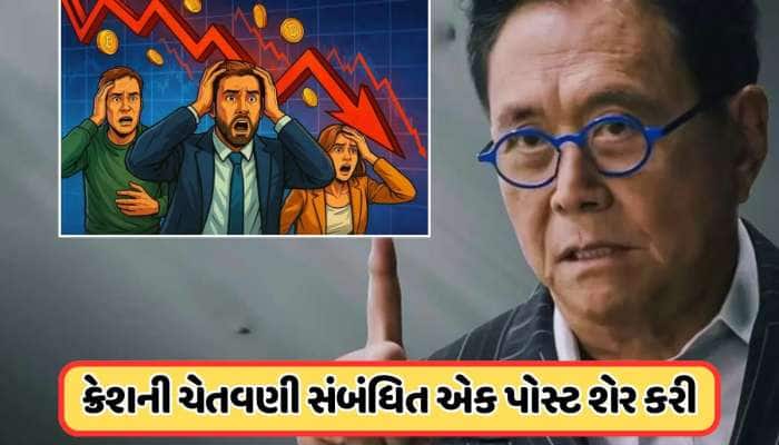 ભયંકર ક્રેશ...દિગ્ગજ રોકાણકારે કહ્યું: સોનું-ચાંદી, બિટકોઈન જ વધશે!