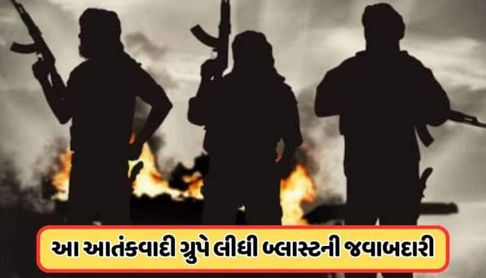 Delhi Blast: દિલ્હી કેસમાં મોટી અપડેટ, આ ગ્રુપે લીધી બ્લાસ્ટની જવાબદારી