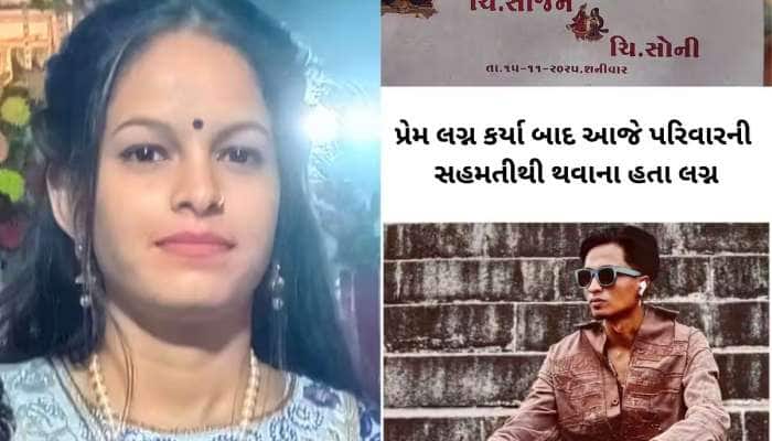 ભાવિ પત્ની સોનીની હત્યા કરનાર સાજન પકડાયો, લગ્નના દિવસે મારીને ફરાર થયો હતો