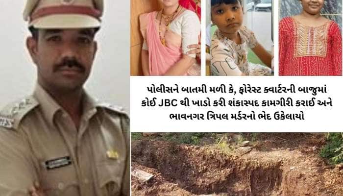 ફોરેસ્ટ અધિકારીએ જ કરી હતી પત્ની-પુત્ર-પુત્રીની હત્યા, પોલીસને મળેલી બાતમીથી ગુનાનો