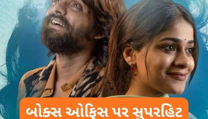 ગુજરાતી ફિલ્મ 'લાલો'એ રચ્યો ઈતિહાસ, બોક્સ ઓફિસ પર સૌથી વધુ કમાણી કરનાર ફિલ્મ બની