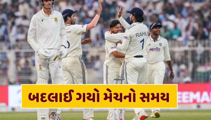 IND vs SA : બદલાઈ ગયો મેચનો સમય, બીજી ટેસ્ટ હવે આટલા વાગ્યે થશે શરૂ