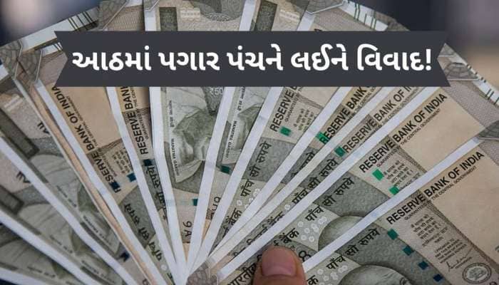 69 લાખ પેન્શનરો પર સંકટ! કર્મચારી સંઘે PM મોદીને પત્ર લખી માંગ્યુ સ્પષ્ટીકરણ