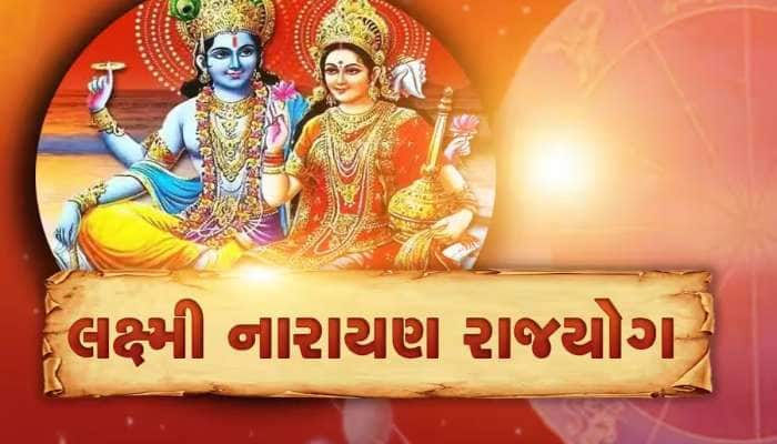 12 વર્ષ બાદ શુક્ર બનાવશે ધનના ઢગલા કરાવે તેવો લક્ષ્મી નારાયણ યોગ, આ 3 રાશિ અમીર બનશે