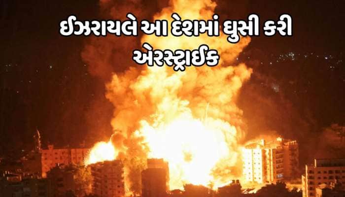 હમાસ સાથે આર-પારના મુડમાં નેતન્યાહૂ! ઇઝરાયલે હવે આ દેશ પર કરી એરસ્ટ્રાઈક, 13ના મોત