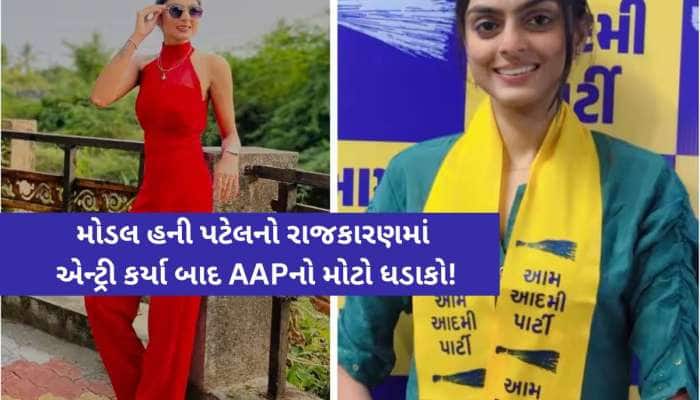 માત્ર 7 દિવસમાં રાજીનામું! એવું શું થયું કે 'AAP' કાર્યકર હની પટેલે પાર્ટીને બાય-બાય