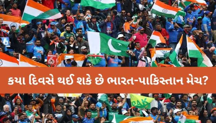 એકવાર ફરી થશે ભારત-પાકિસ્તાનનો મહામુકાબલો! ટીમ ઇન્ડિયાના 'શેર' લેશે હારનો બદલો?