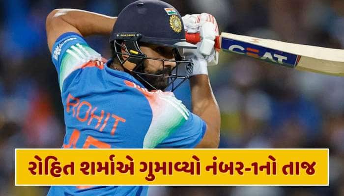ICC Rankings : રોહિત શર્માએ ગુમાવ્યો નંબર-1નો તાજ, અભિષેક શર્માનો દબદબો યથાવત