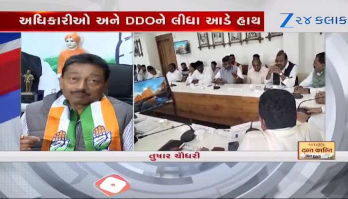 આ શું ચાલી રહ્યું છે? ચાલુ બેઠકમાં જ ધારાસભ્યનો બળાપો, Video વાયરલ થઈ ગયો