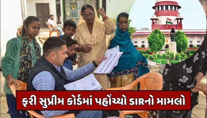 SIR સામે ફરી એકવાર સુપ્રીમ કોર્ટમાં અરજી, કોર્ટે ચૂંટણી પંચ પાસે માંગ્યો જવાબ