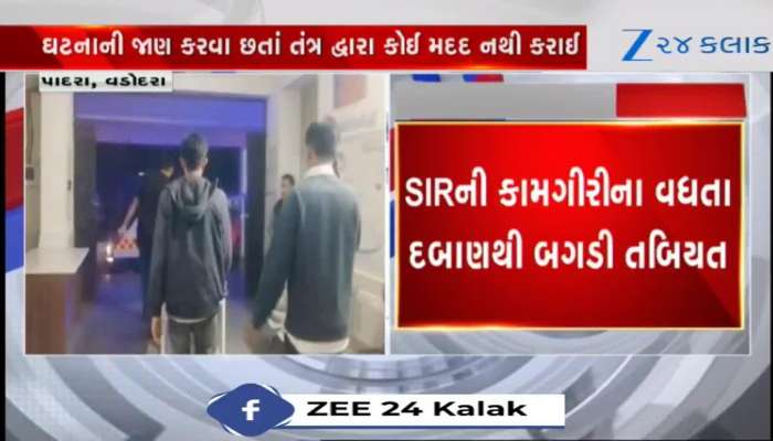 SIRના દબાણથી વધુ એક BLOની તબિયત લથડી, હોસ્પિટલમાં દાખલ