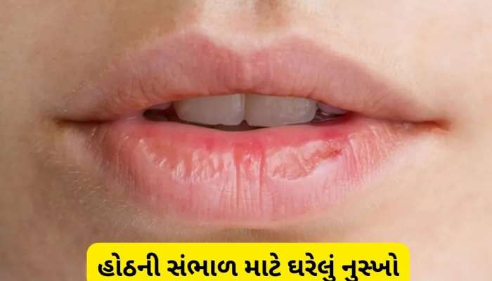 શિયાળામાં ફાટી ગયેલા હોઠ થઈ જશે કોમળ, બસ આ રીતે કરો કાકડીનો ઉપયોગ