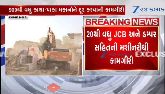 ઈસનપુરમાં મેગા ડિમોલિશનની કાર્યવાહી, 900થી વધુ કાચા-પાકા મકાનો દૂર કરાશે