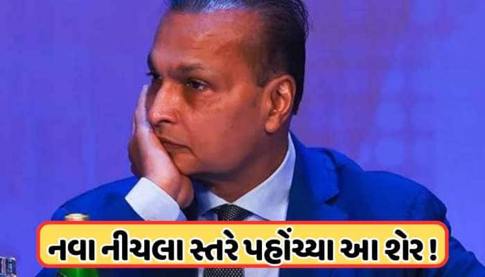 રોકાણકારો રાતા પાણીએ રડ્યા ! 63%થી વધુ તૂટ્યો અંબાણીનો આ શેર, જાણો