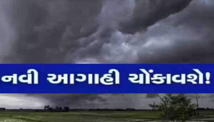 ફરી પલટાશે ગુજરાતનું વાતાવરણ! ડિસેમ્બરમાં કડકડતી ઠંડી વચ્ચે માવઠાનો ખતરો