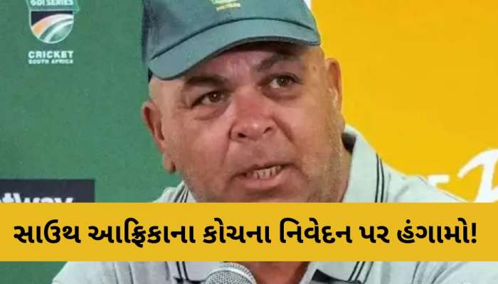 'અમે ટીમ ઈન્ડિયાને ઘૂંટણિયે લાવવા માગીએ છીએ...', આફ્રિકાના કોચનું વિવાદાસ્પદ નિવેદન