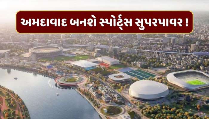 Ahmedabad Set to Host 2030 Commonwealth Games Glasgow meeting | કાઉન્ટડાઉન  શરૂ! કોમનવેલ્થની કસોટીનો આજે છેલ્લો દિવસ: ગુજરાતના સપના ગ્લાસગોમાં થશે સાકાર