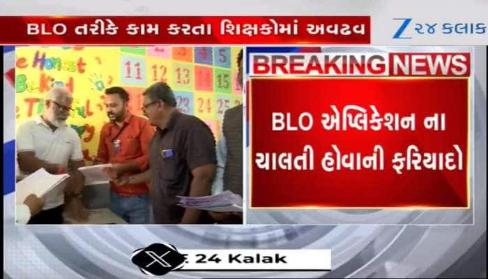 BLO તરીકે કામ કરતા શિક્ષકો માટે નવી સમસ્યા ઊભી થઈ, Video 