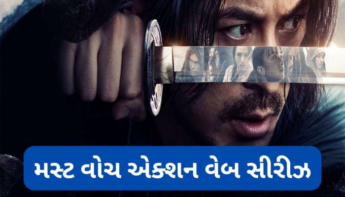 નેટફ્લિક્સની આ એક્શન સીરીઝ સામે કચરો લાગશે સ્ક્વિડ ગેમ, બિન્જ વોચ માટે પરફેક્ટ સીરીઝ