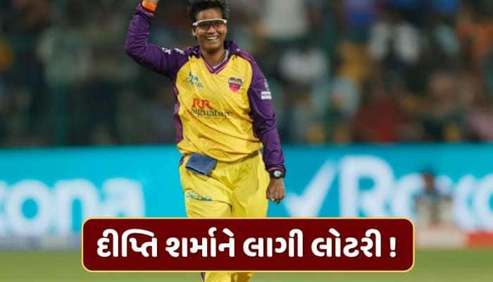 WPL ઓક્શનમાં દીપ્તિ શર્મા પર નોટોનો વરસાદ, 3.2 કરોડમાં આ ટીમે ખરીદી