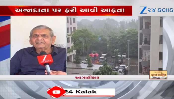 Ambalal patel latest weather forecast gujarat weather prediction watch video