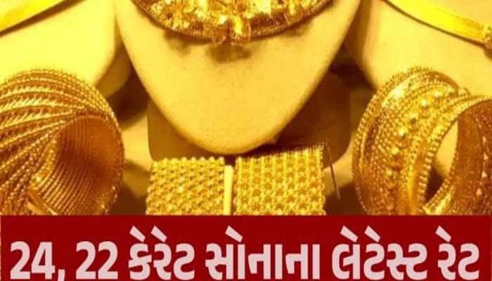 સોના-ચાંદીની કિંમતોમાં સૌથી મોટો ફેરફાર, જાણો હવે કેટલો છે 20, 22 અને 24 કેરેટનો ભાવ