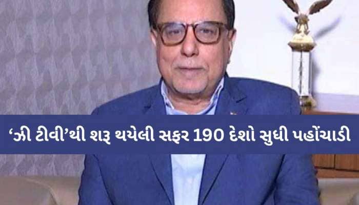 ભારતીય ટીવી ઇન્ડસ્ટ્રીમાં ક્રાંતિના સૂત્રધાર,એમ જ નથી કહેવાતા ભારતીય ટેલિવિઝનના પિતા