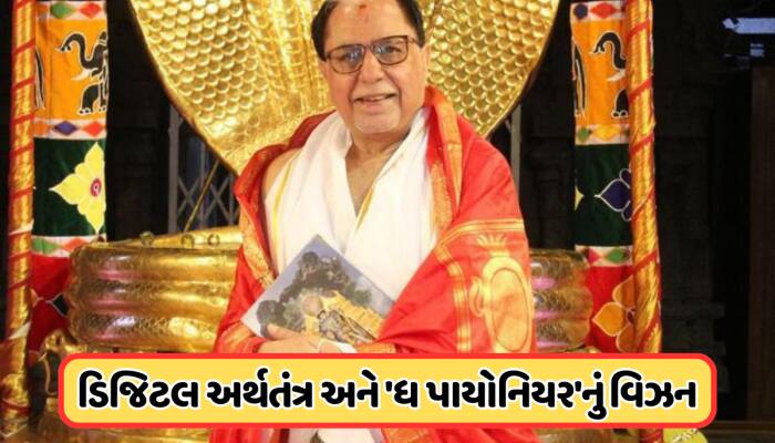 ડૉ.સુભાષ ચંદ્રા: ભારતના પ્રથમ મીડિયા ઉદ્યોગસાહસિકે આ રીતે બદલી ન્યુ ઈન્ડિયાની ઈમેજ