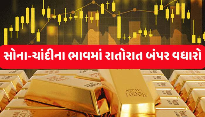 સોના-ચાંદીમાં ડરામણી તેજી, એક જ ઝટકે 9000થી વધુનો ઉછાળો, આગળ કેવી રહેશે સ્થિતિ?