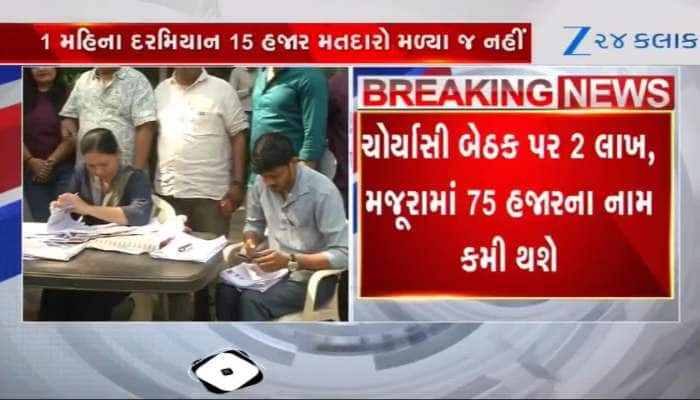 સુરત: SIRની કામગારીથી અંદાજે 11 લાખ મતદારોના નામ કપાશે, જાણો વિગતો
