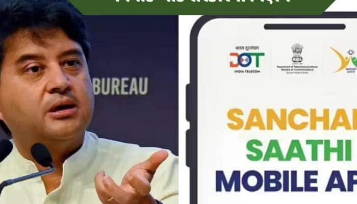 હવે ફોનમાં Sanchar Saathi એપ રાખવી ફરજીયાત નહીં, કેન્દ્ર સરકારનો મોટો નિર્ણય