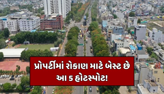 દેશના સૌથી સ્વચ્છ શહેરમાં પ્રોપર્ટીમાં રોકાણ માટે 5 હોટસ્પોટ;મળશે 50% સુધીનું રિટર્ન