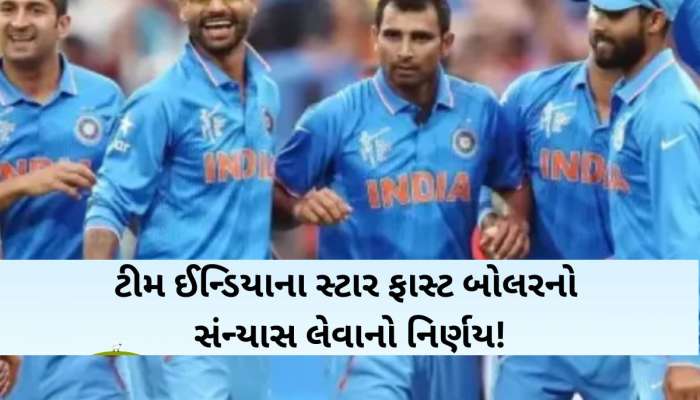 બીજી વનડે મેચની વચ્ચે સ્ટાર ભારતીય ખેલાડીએ લીધો સંન્યાસ, IPL 2026નો પણ નહીં બને..