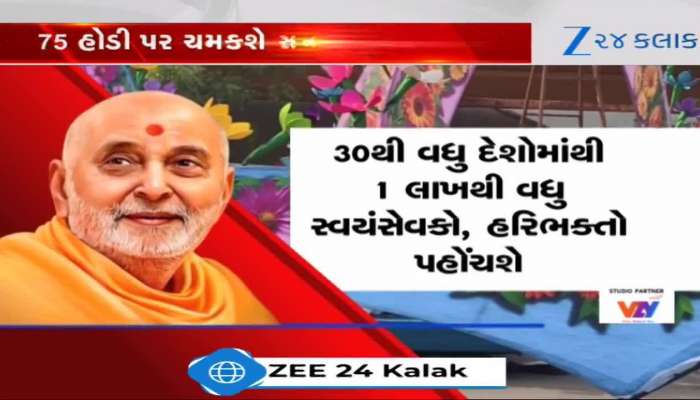 પ્રમુખપદનાં 75 વર્ષ, પ્રમુખવર્ણી અમૃત મહોત્સવ, 7 ડિસેમ્બર ઐતિહાસિક દિવસ