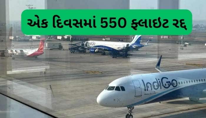 ઈન્ડિગોની ફ્લાઇટ રદ્દ થતાં મુસાફરો અટવાયા, દિલ્હીથી લઈને અમદાવાદ સુધી હોબાળો