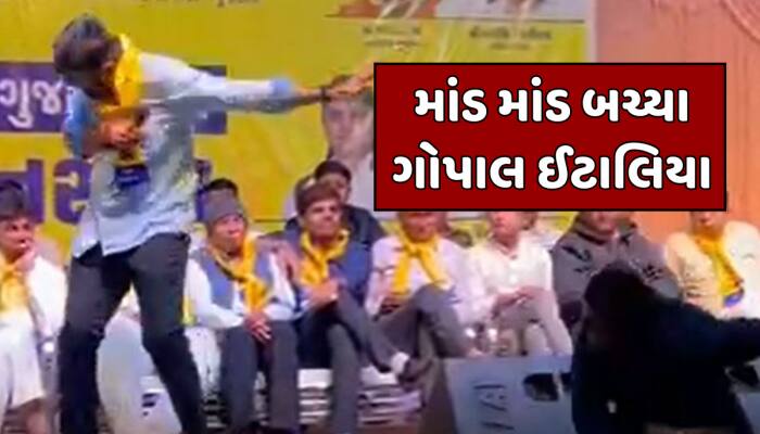 જામનગરમાં ધારાસભ્ય ગોપાલ ઈટાલિયા પર હુમલો, કાર્યકર્તાઓએ શખ્સને ચખાડ્યો મેથીપાક
