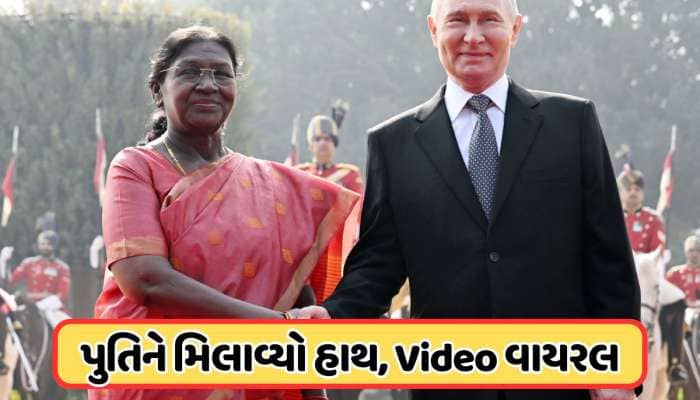 કારમાંથી ઉતરતાની સાથે જ પુતિને આ વ્યક્તિ સાથે મિલાવ્યો હાથ! Video વાયરલ, જાણો