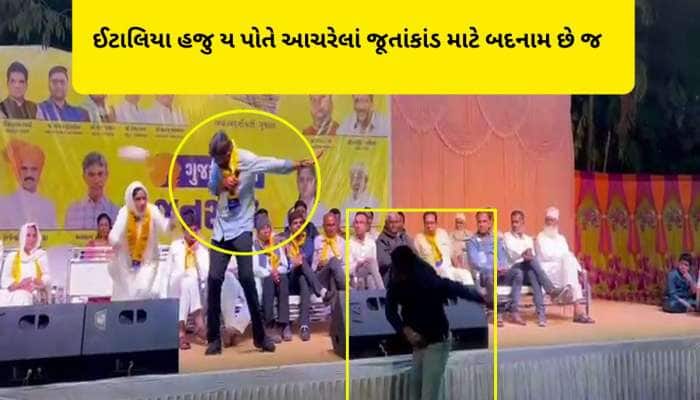 જૂતાંનો બદલો જૂતાંથીઃ ગોપાલ ઈટાલિયાને હાથના કર્યા હૈયે વાગ્યા