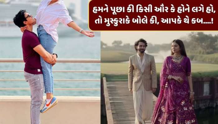 કિંજલ દવેની સગાઈ થતા પૂર્વ મંગેતરનું દર્દ છલકાયું, કાળજા પર બાણ વાગે તેવા શબ્દો...