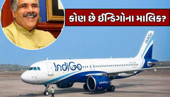 IndiGo Crisis: કોણ છે IndiGoના માલિક, એરલાઈન્સ ઉપરાંત તેમના કયા-કયા છે બિઝનેસ?