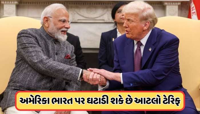 ક્યારે ફાઈનલ થશે ભારત અને અમેરિકા વચ્ચે ટ્રેડ ડીલ ? ટ્રમ્પના ટેરિફ પર આવી મોટી અપડેટ