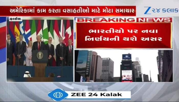 ટ્રમ્પ પ્રશાસને વર્ક પરમિટના નિયમોમાં કર્યો ધરખમ ફેરફાર, ભારતીયોને થશે અસર